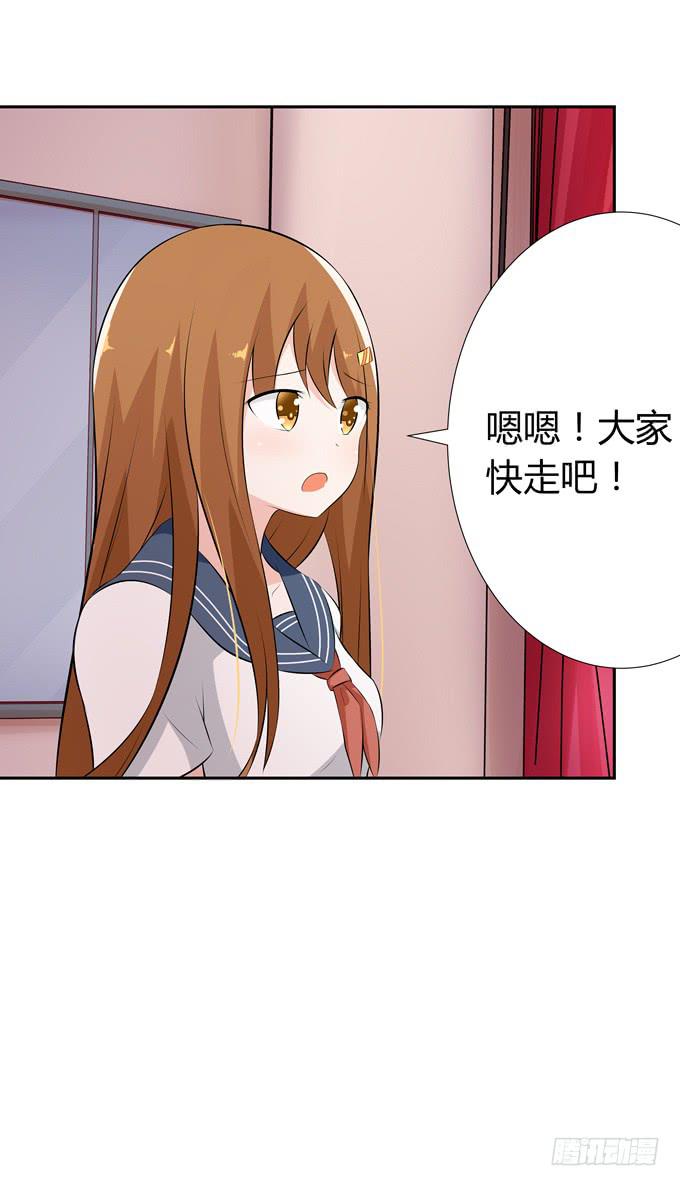 快离开这里-第50话