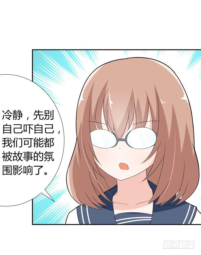 快离开这里-第50话