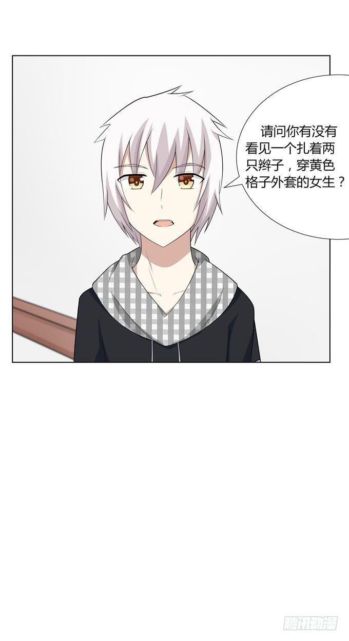 新娘-第6话