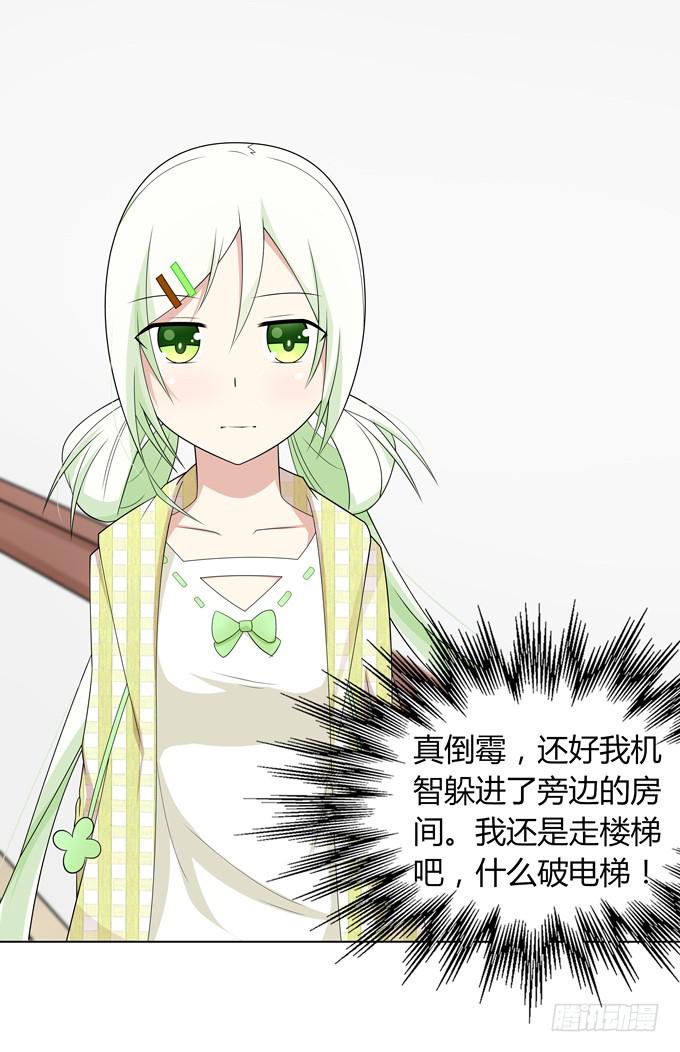 新娘-第6话