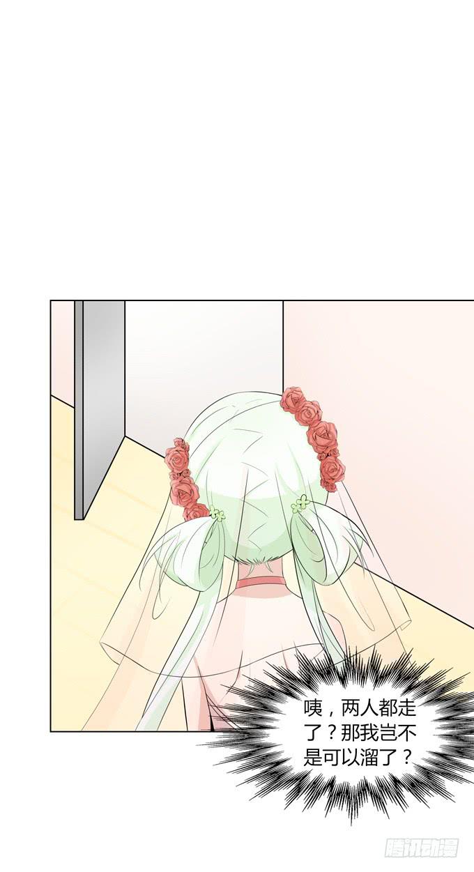 新娘-第6话