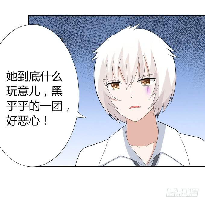 什么东西这么恶心-第54话