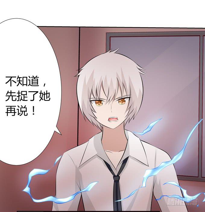 什么东西这么恶心-第54话
