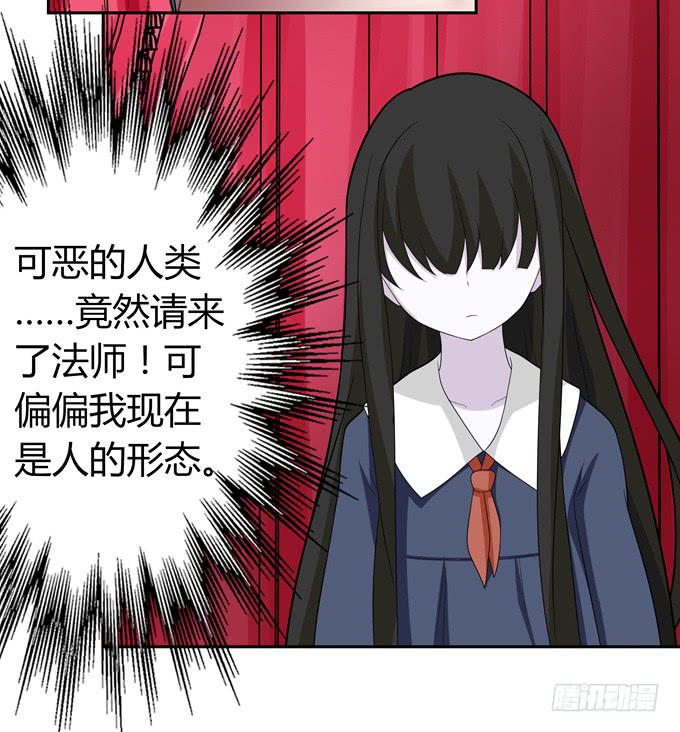 法师-第56话