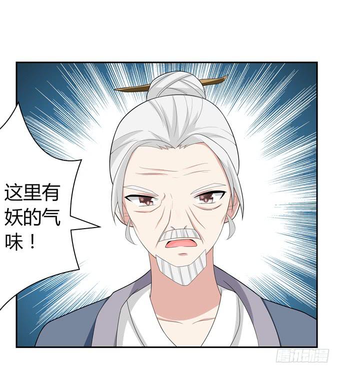 法师-第56话