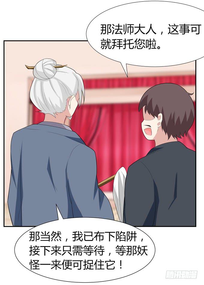 法师-第56话