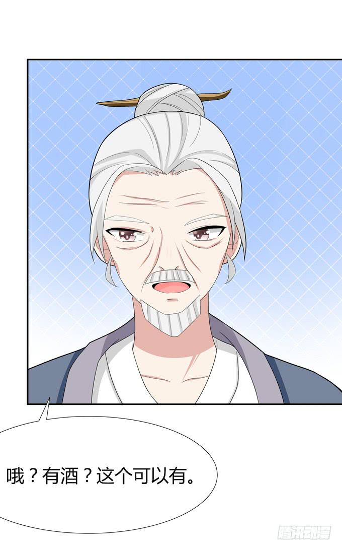 法师-第56话