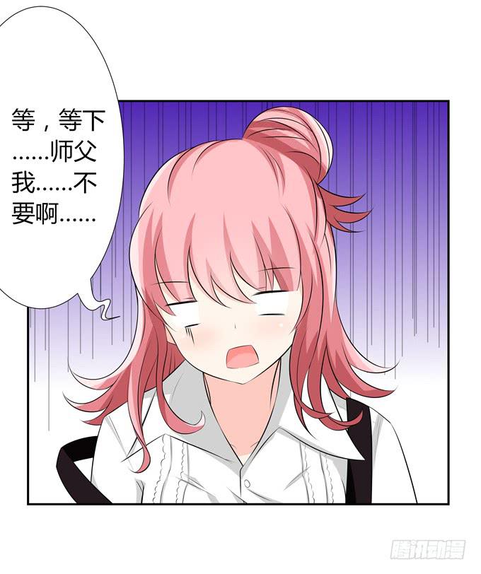 法师-第56话