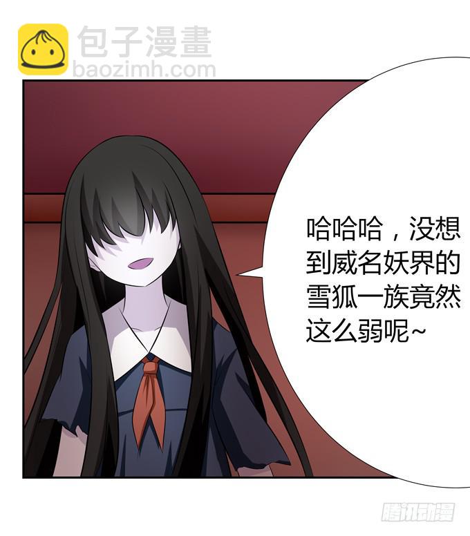 撕符-第58话