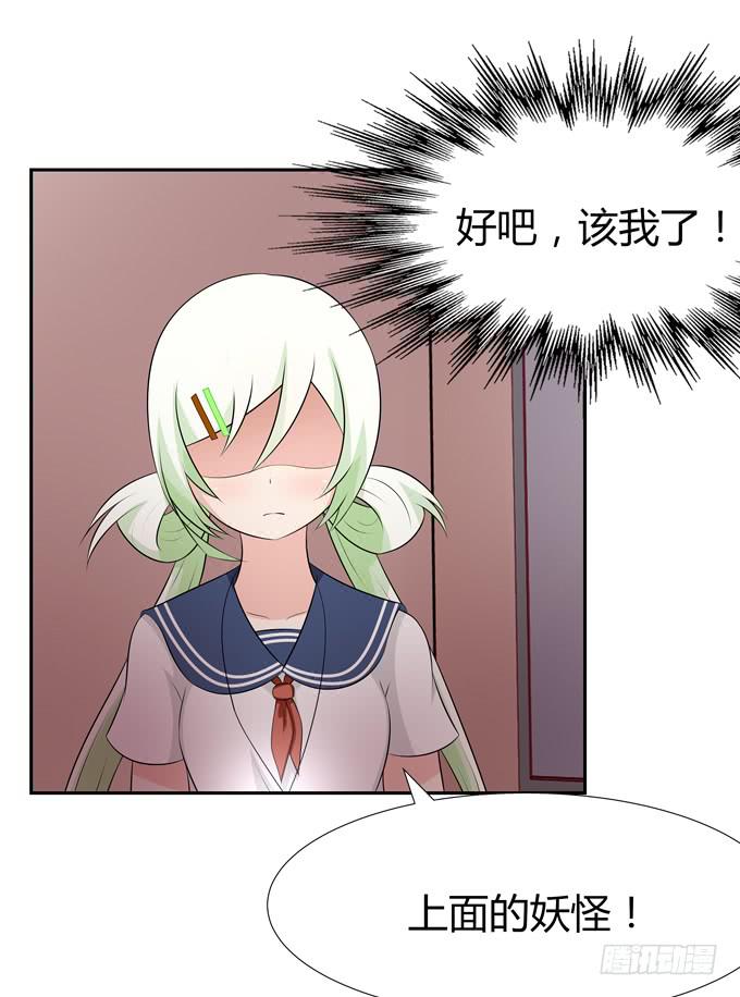 撕符-第58话