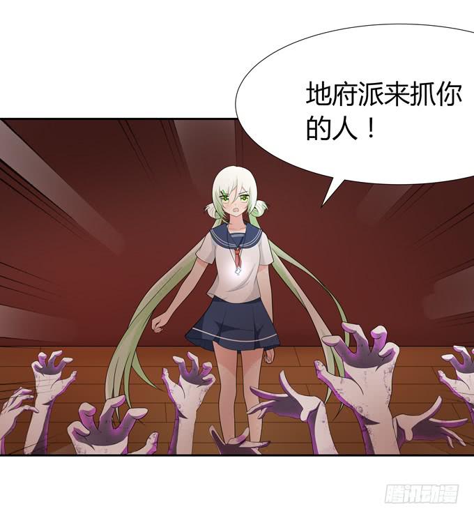 撕符-第58话