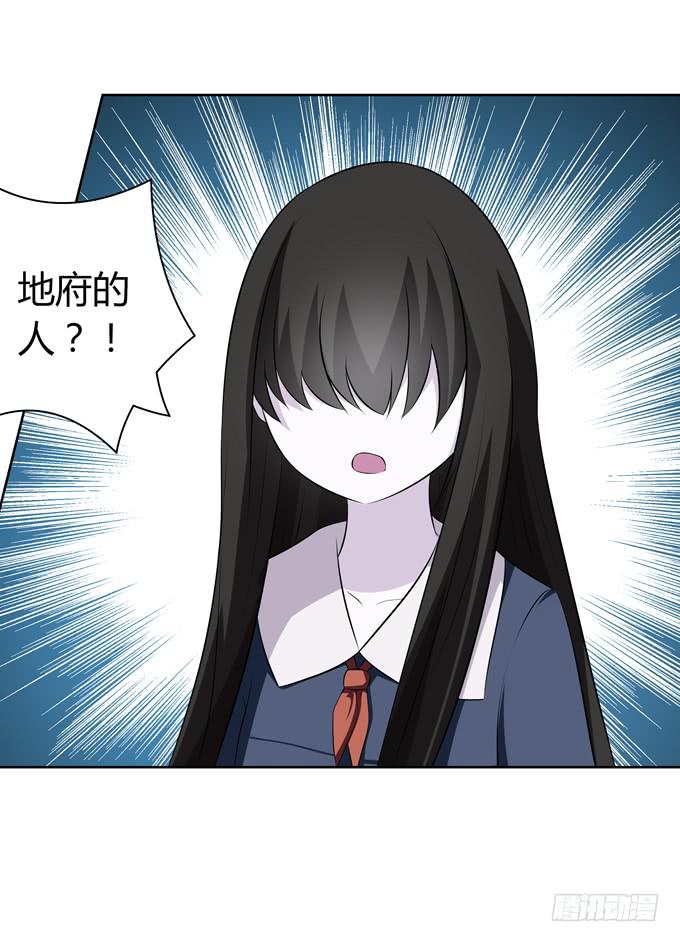 撕符-第58话