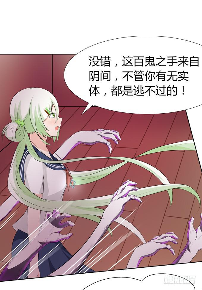 撕符-第58话