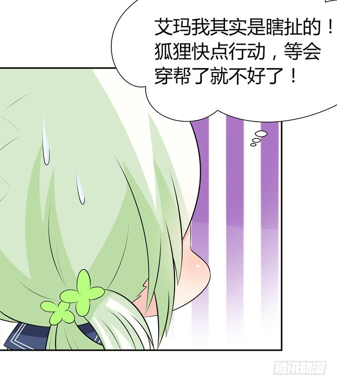 撕符-第58话