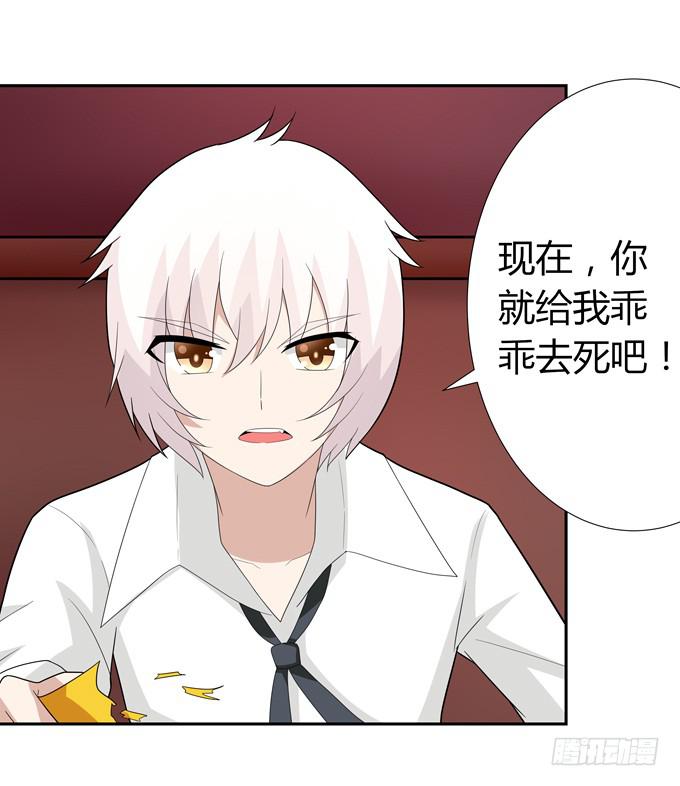 撕符-第58话