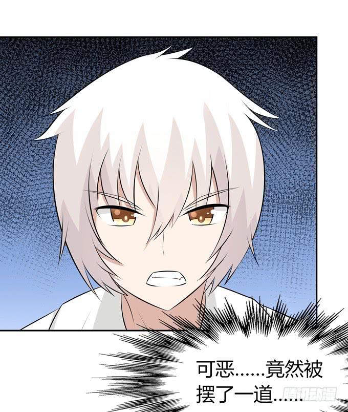 撕符-第58话