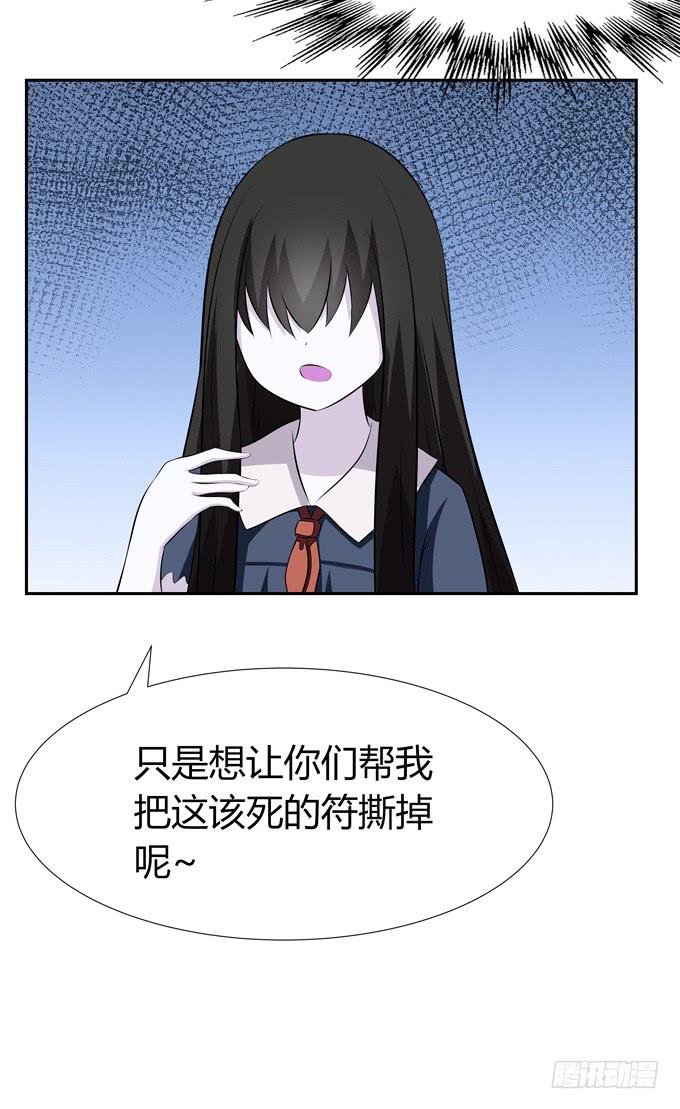 撕符-第58话
