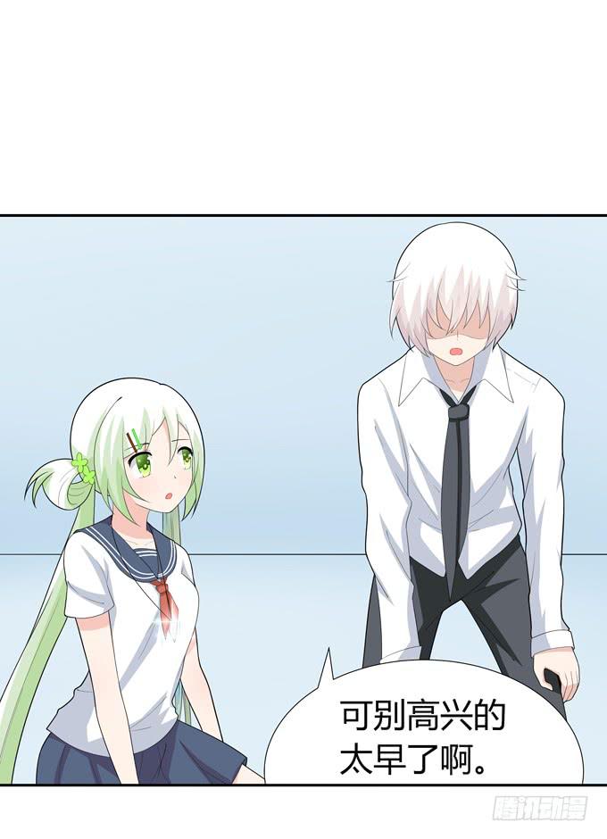 寄生(1/2)-第64话
