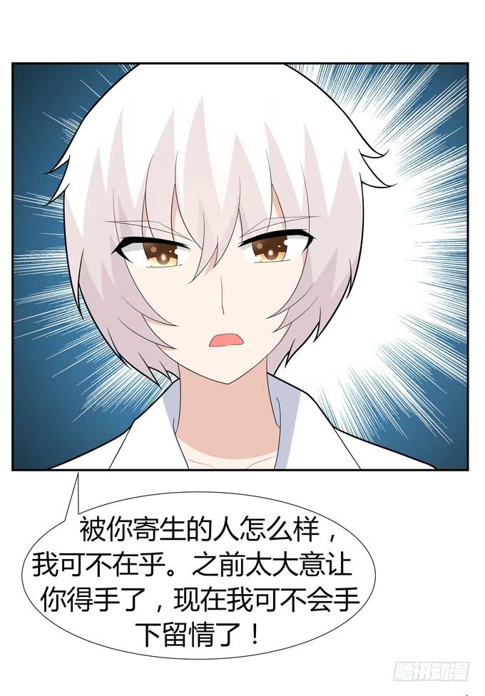 寄生(1/2)-第64话