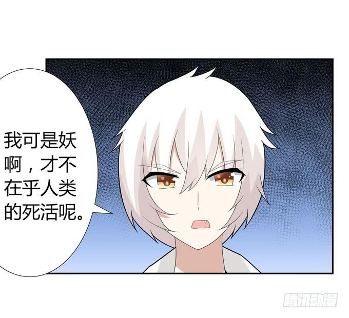 寄生(1/2)-第64话