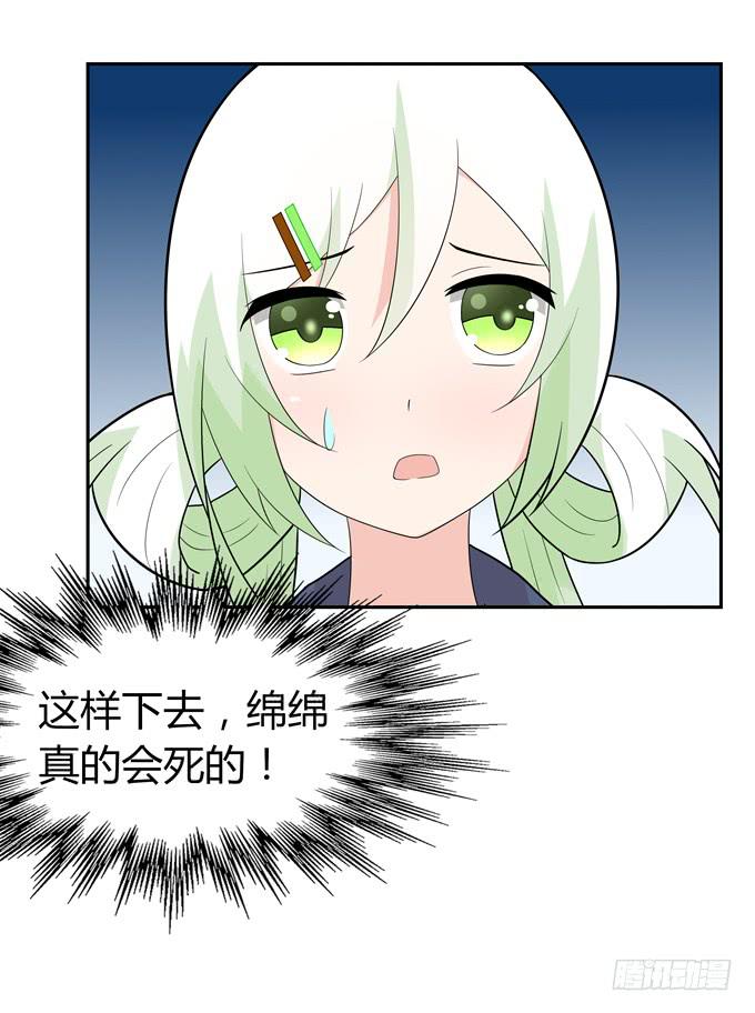 寄生(1/2)-第64话