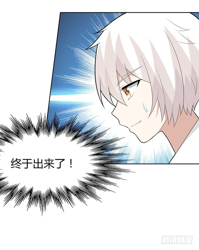 寄生(1/2)-第64话