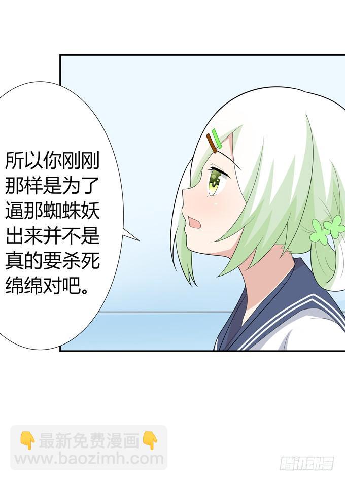 寄生(1/2)-第64话