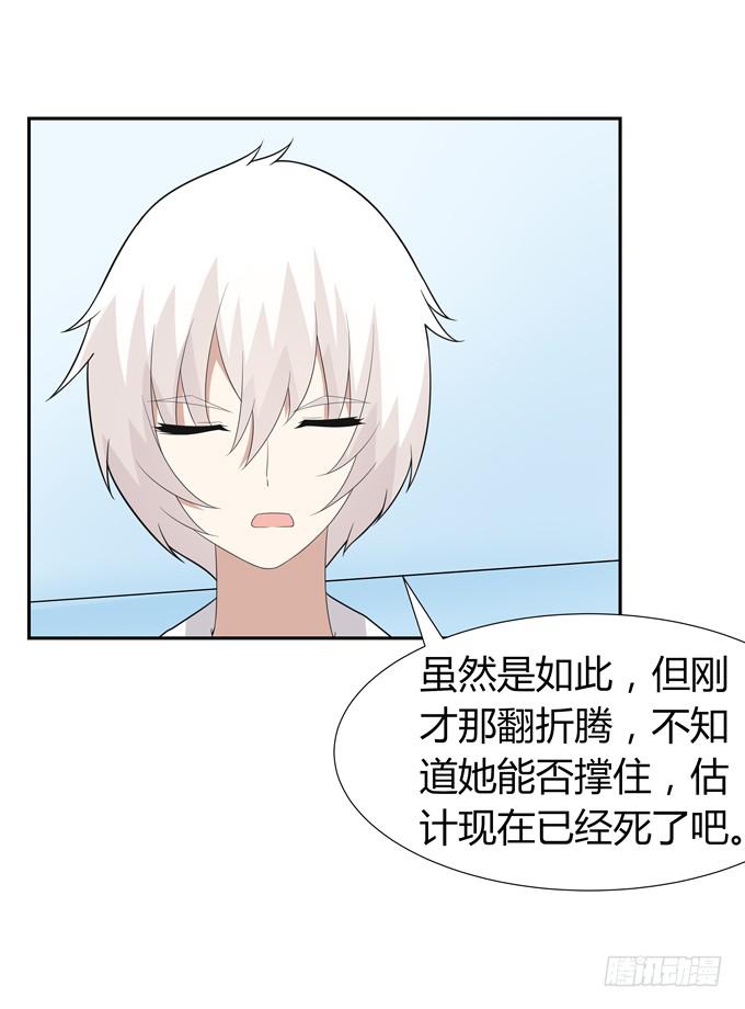 寄生(1/2)-第64话
