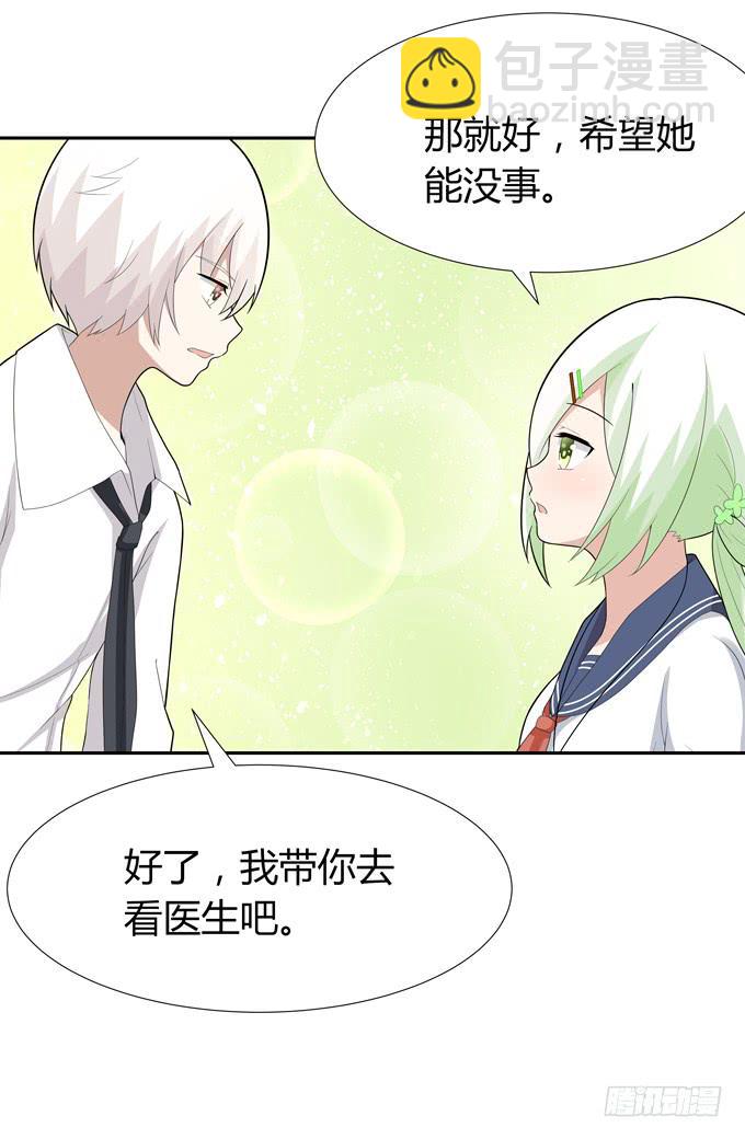 寄生(1/2)-第64话