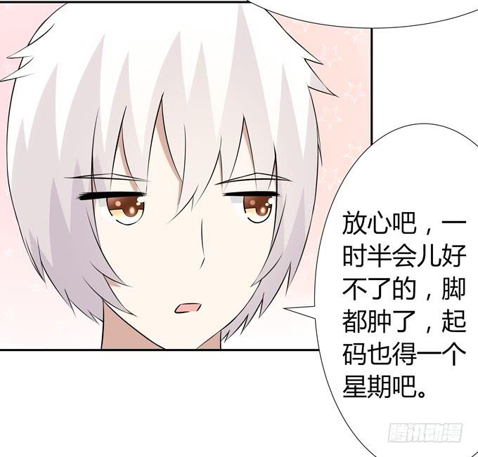 寄生(1/2)-第64话