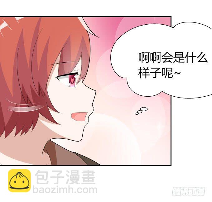约会-第66话