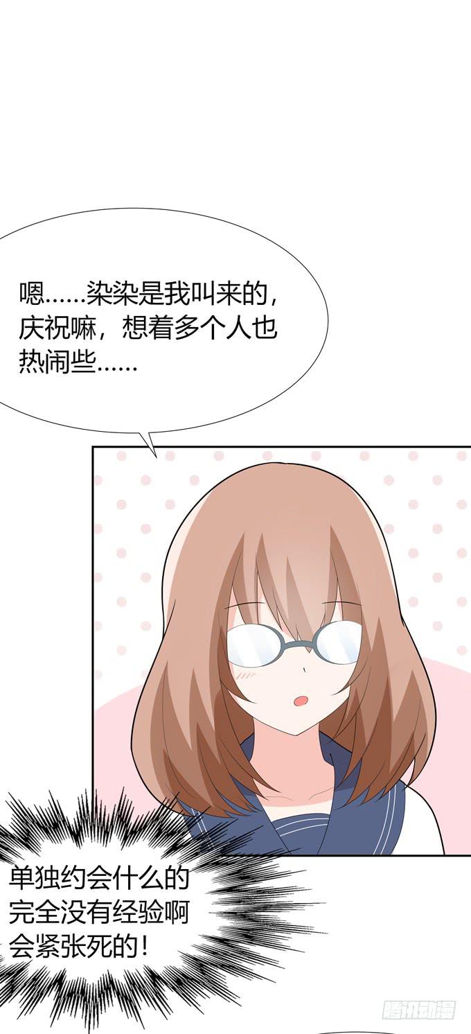 约会-第66话