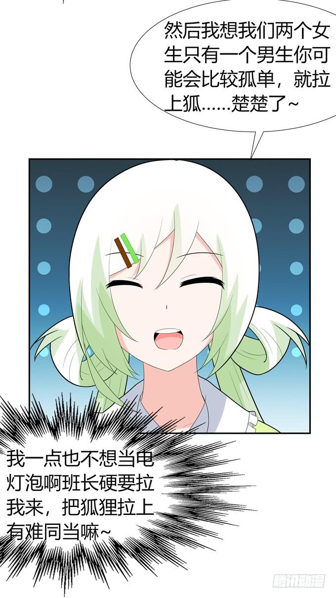 约会-第66话