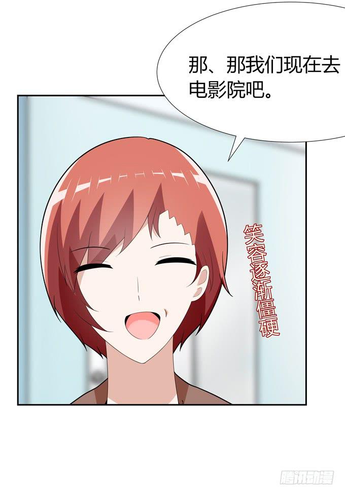 约会-第66话
