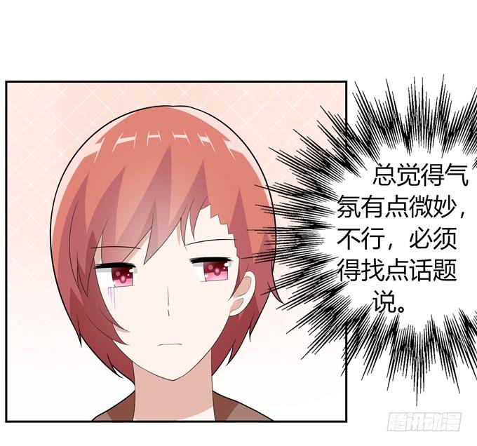 约会-第66话