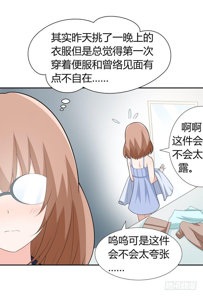 约会-第66话