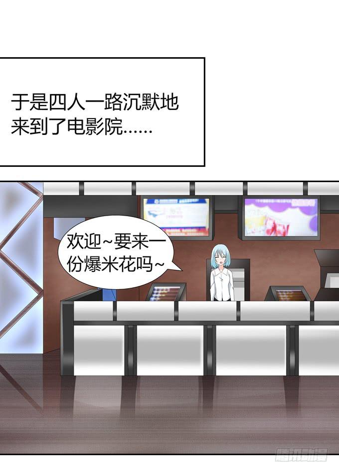 约会-第66话