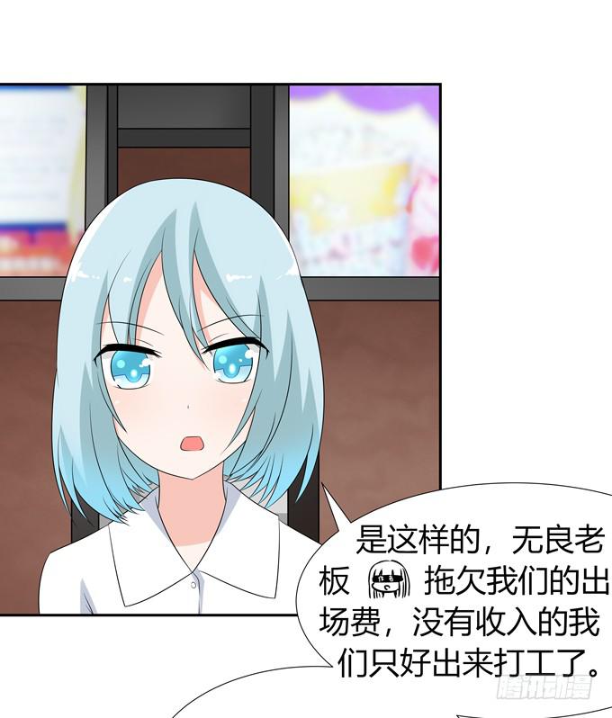 约会-第66话