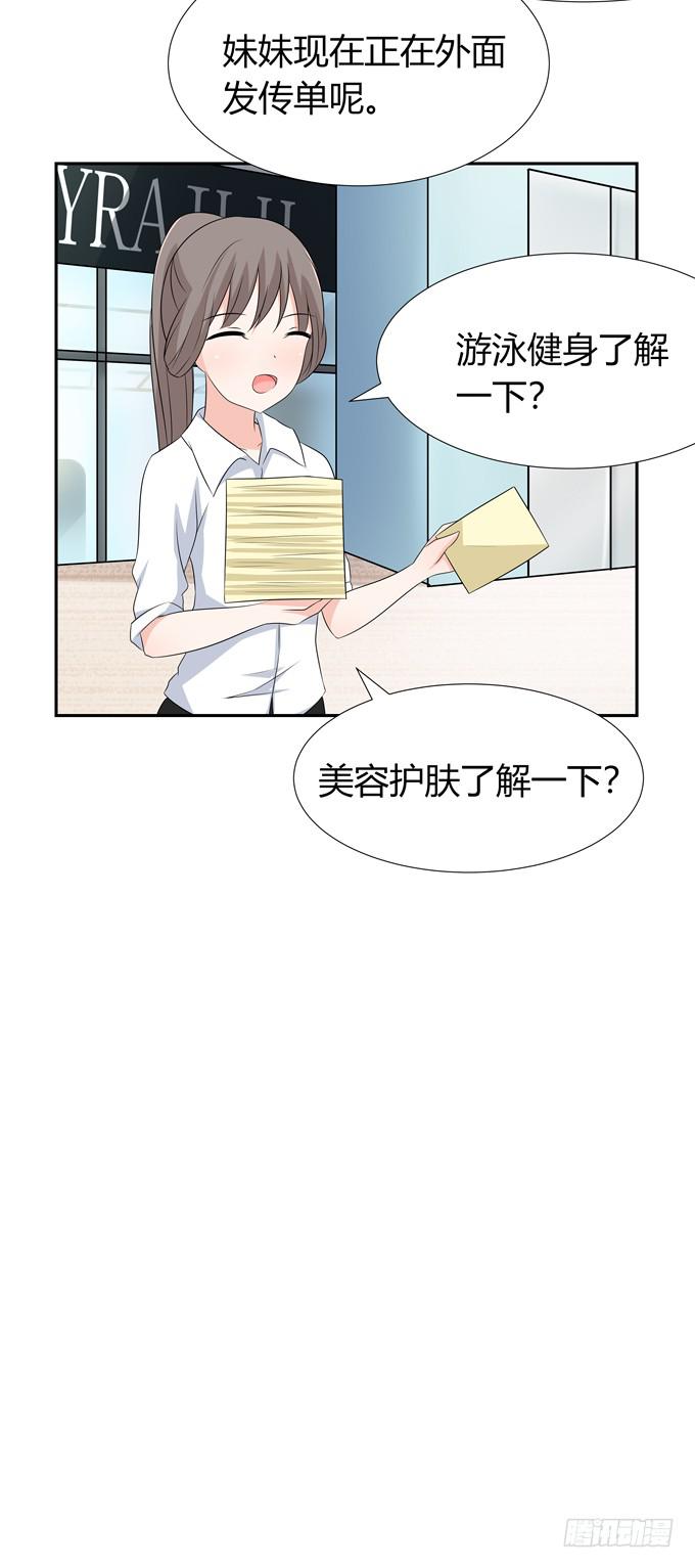 约会-第66话