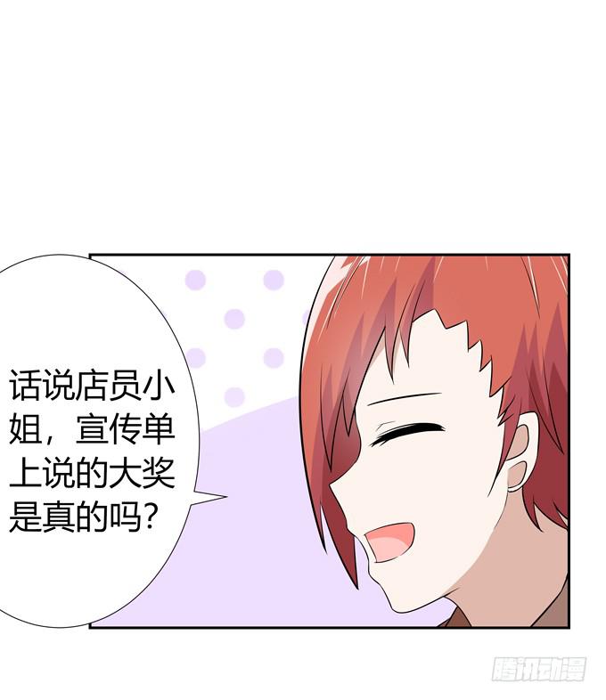 不一样的密室探险-第68话