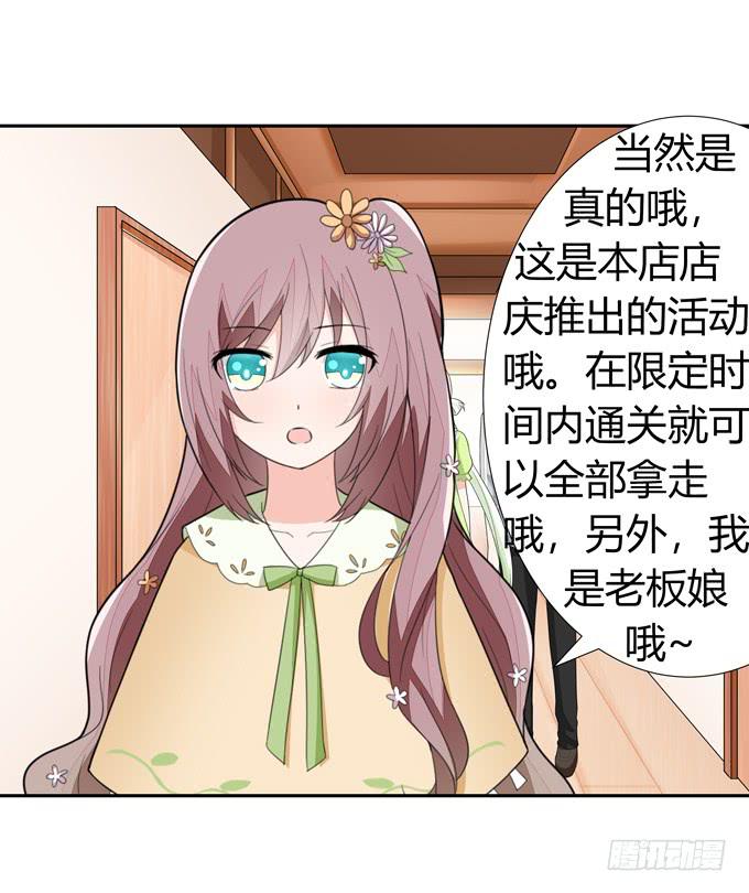 不一样的密室探险-第68话