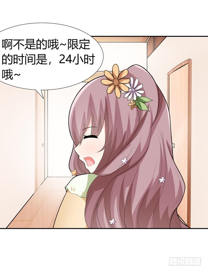 不一样的密室探险-第68话