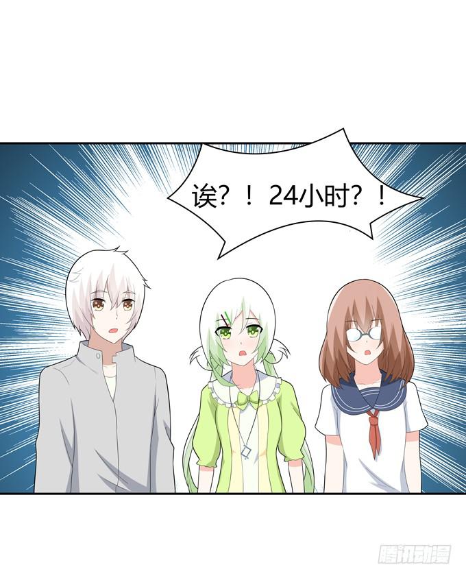 不一样的密室探险-第68话