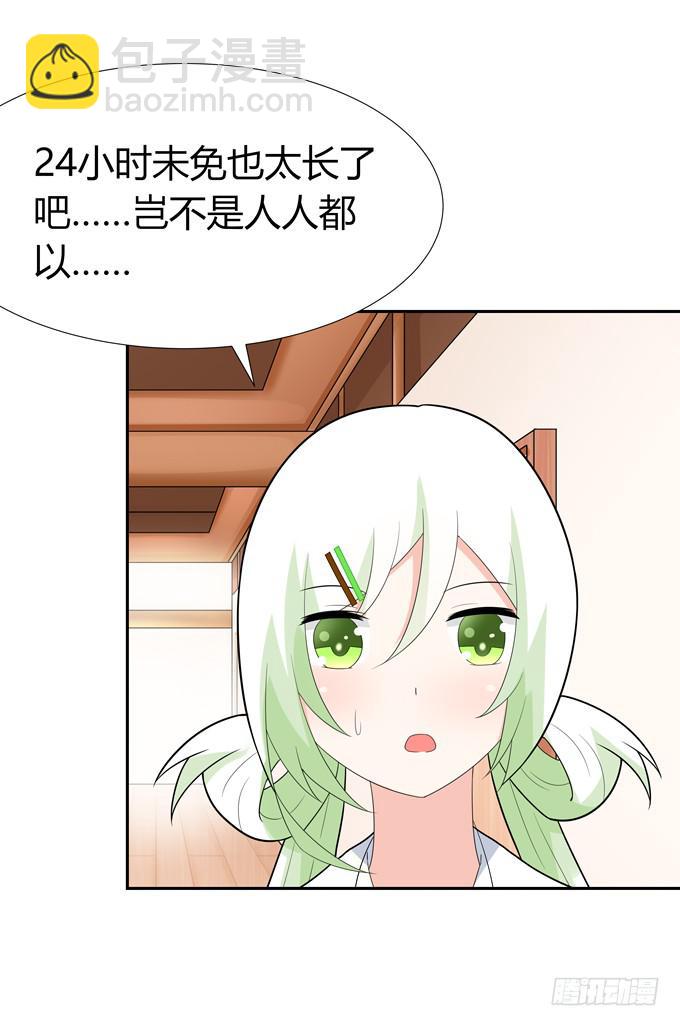 不一样的密室探险-第68话