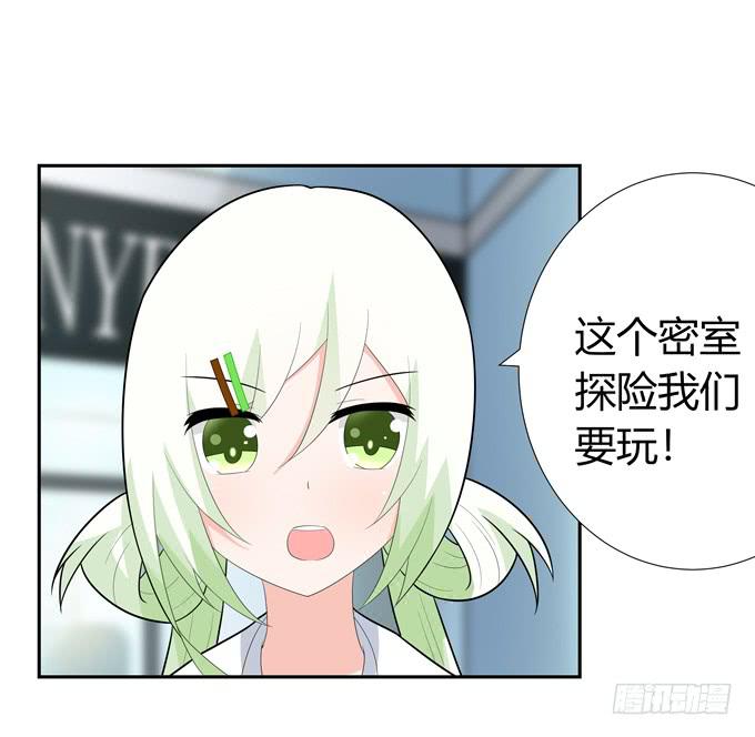 不一样的密室探险-第68话