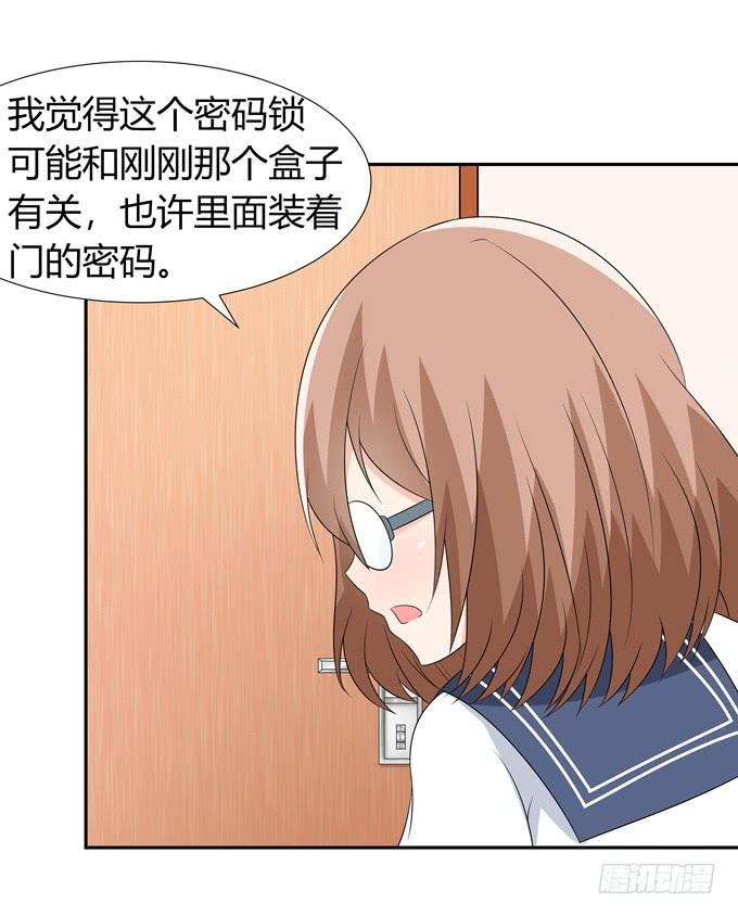 牢笼-第70话