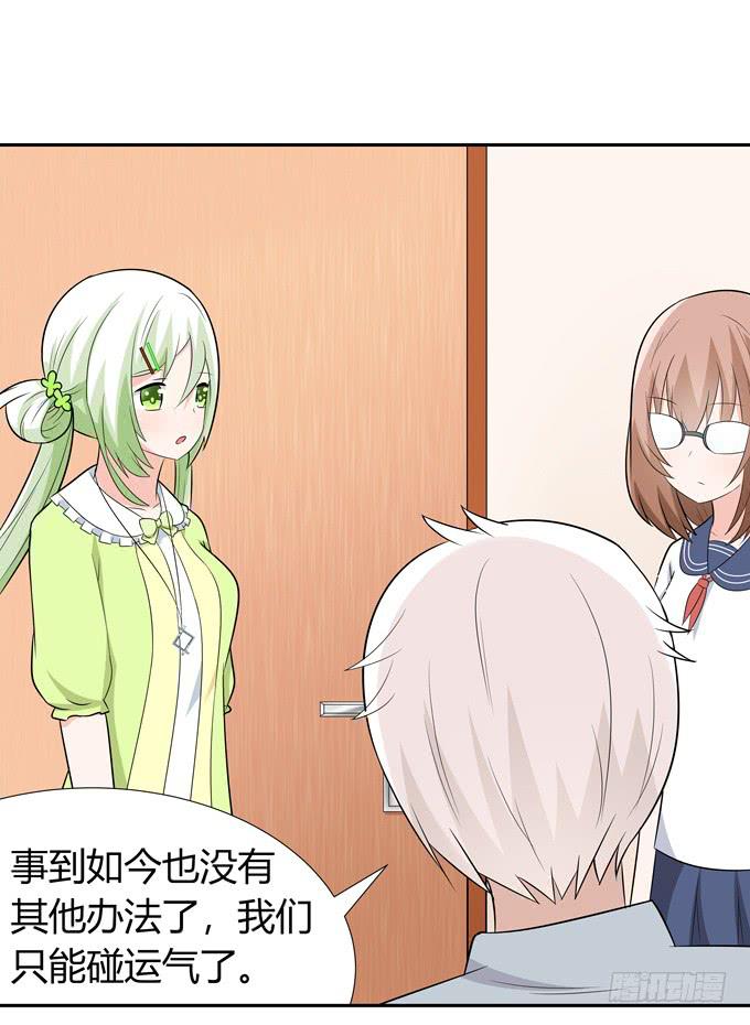 牢笼-第70话