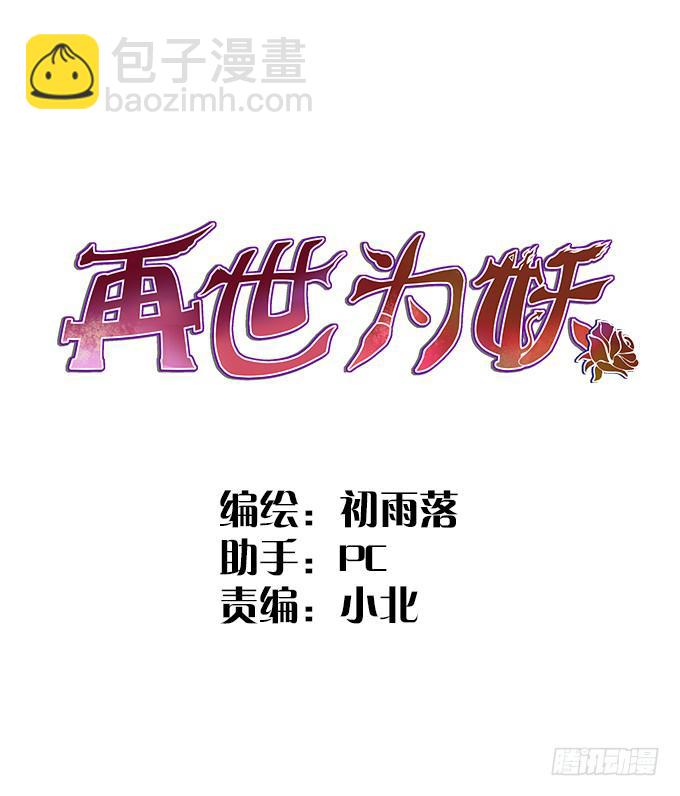 牢笼-第70话