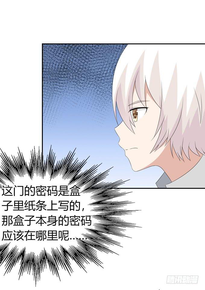 牢笼-第70话