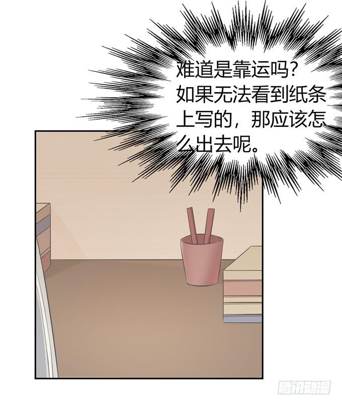 牢笼-第70话